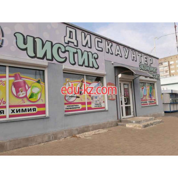 Магазин парфюмерии и косметики Чистик - на портале beautyby.su