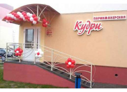 Кудри