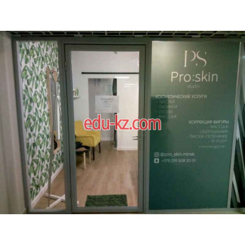 Косметология Pro Skin studio - на портале beautyby.su