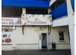 Розы. бел