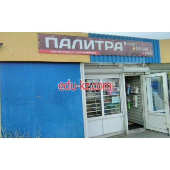 Магазин парфюмерии и косметики Палитра - на портале beautyby.su