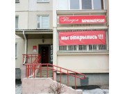 Тандем Тандем