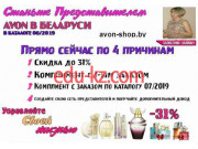 Магазин парфюмерии и косметики Солюшенс Косметикс - на портале beautyby.su