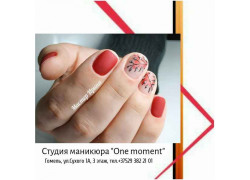 One moment