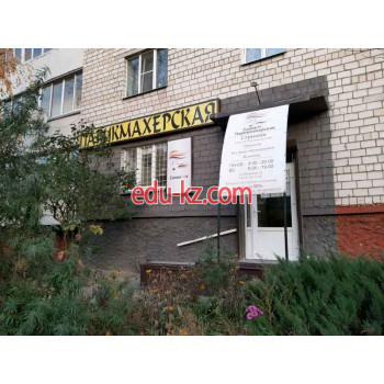 Парикмахерская СалонЧик - на портале beautyby.su