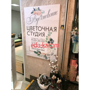 Доставка цветов и букетов Алефлора - на портале beautyby.su