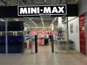 Магазин парфюмерии и косметики Minimax - на портале beautyby.su