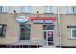 Остров чистоты и вкуса