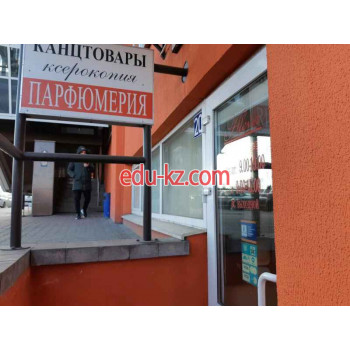 Магазин парфюмерии и косметики Alevir - на портале beautyby.su