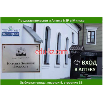 Магазин парфюмерии и косметики NSP 307 в Минске - на портале beautyby.su