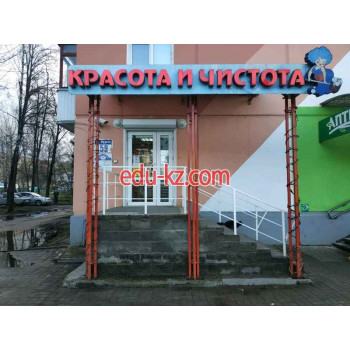 Магазин парфюмерии и косметики Красота и чистота - на портале beautyby.su
