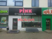 Ногтевая студия Pink - на портале beautyby.su