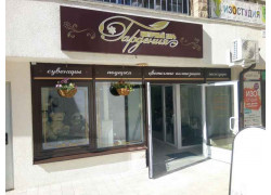 Гардения