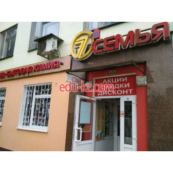 Магазин парфюмерии и косметики Семья - на портале beautyby.su