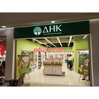 Магазин парфюмерии и косметики Дом Натуральной Косметики - на портале beautyby.su