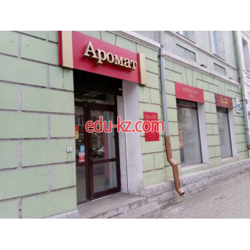 Магазин парфюмерии и косметики Аромат - на портале beautyby.su