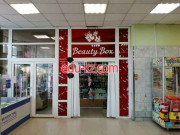 Магазин парфюмерии и косметики Beauty Box - на портале beautyby.su