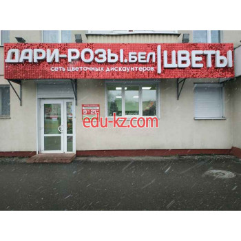Доставка цветов и букетов Дари-розы. бел - на портале beautyby.su