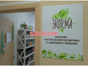 Магазин парфюмерии и косметики Экотема - на портале beautyby.su