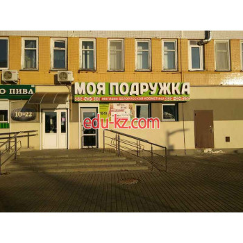Магазин парфюмерии и косметики Моя подружка - на портале beautyby.su