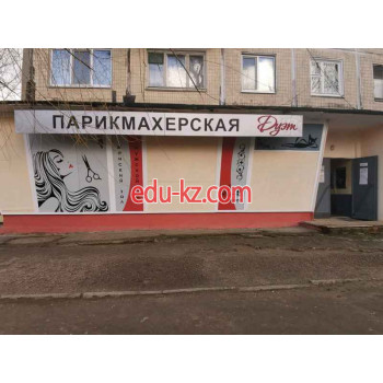 Парикмахерская Дуэт - на портале beautyby.su