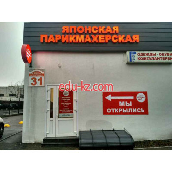 Парикмахерская Чио Чио - на портале beautyby.su