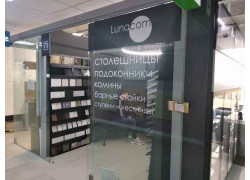 Lunacom