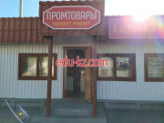 Магазин парфюмерии и косметики Презент маркет - на портале beautyby.su