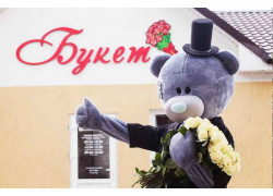 Букет