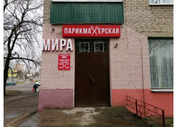 Мира