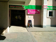 Подружка Подружка