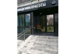 Академия Красоты