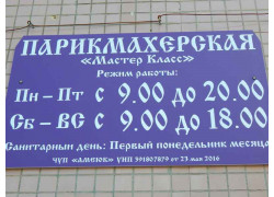 Мастер Класс