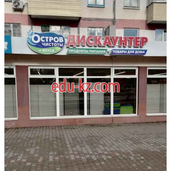 Магазин парфюмерии и косметики Лотос - на портале beautyby.su
