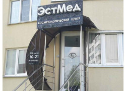 ЭстМед