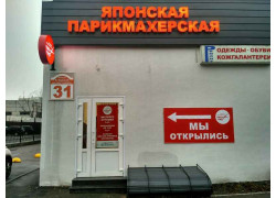 Чио Чио