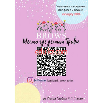 Салон бровей и ресниц Студия идеальных бровей - на портале beautyby.su