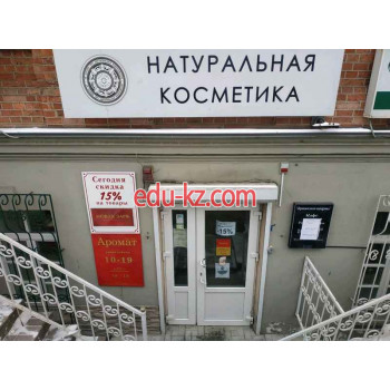 Магазин парфюмерии и косметики Аромат - на портале beautyby.su