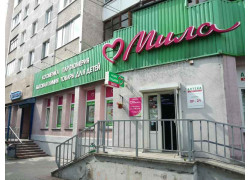 Мила