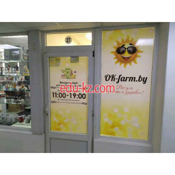Магазин парфюмерии и косметики Okfarm - на портале beautyby.su