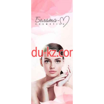 Парфюмерно-косметическая компания Белика-М - на портале beautyby.su