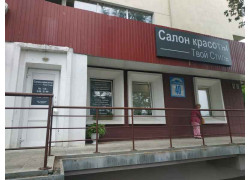 Твой стиль