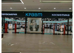 Кравт