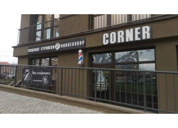 Corner
