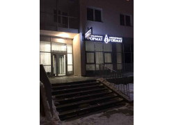 Формат