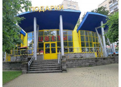 Подарки