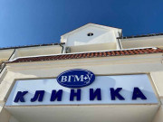 Клиника ВГМУ
