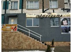 Афродита