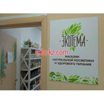 Магазин парфюмерии и косметики Экотема - на портале beautyby.su