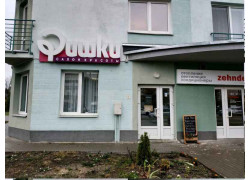 Фишки